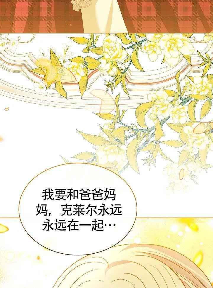 第85话 第101页