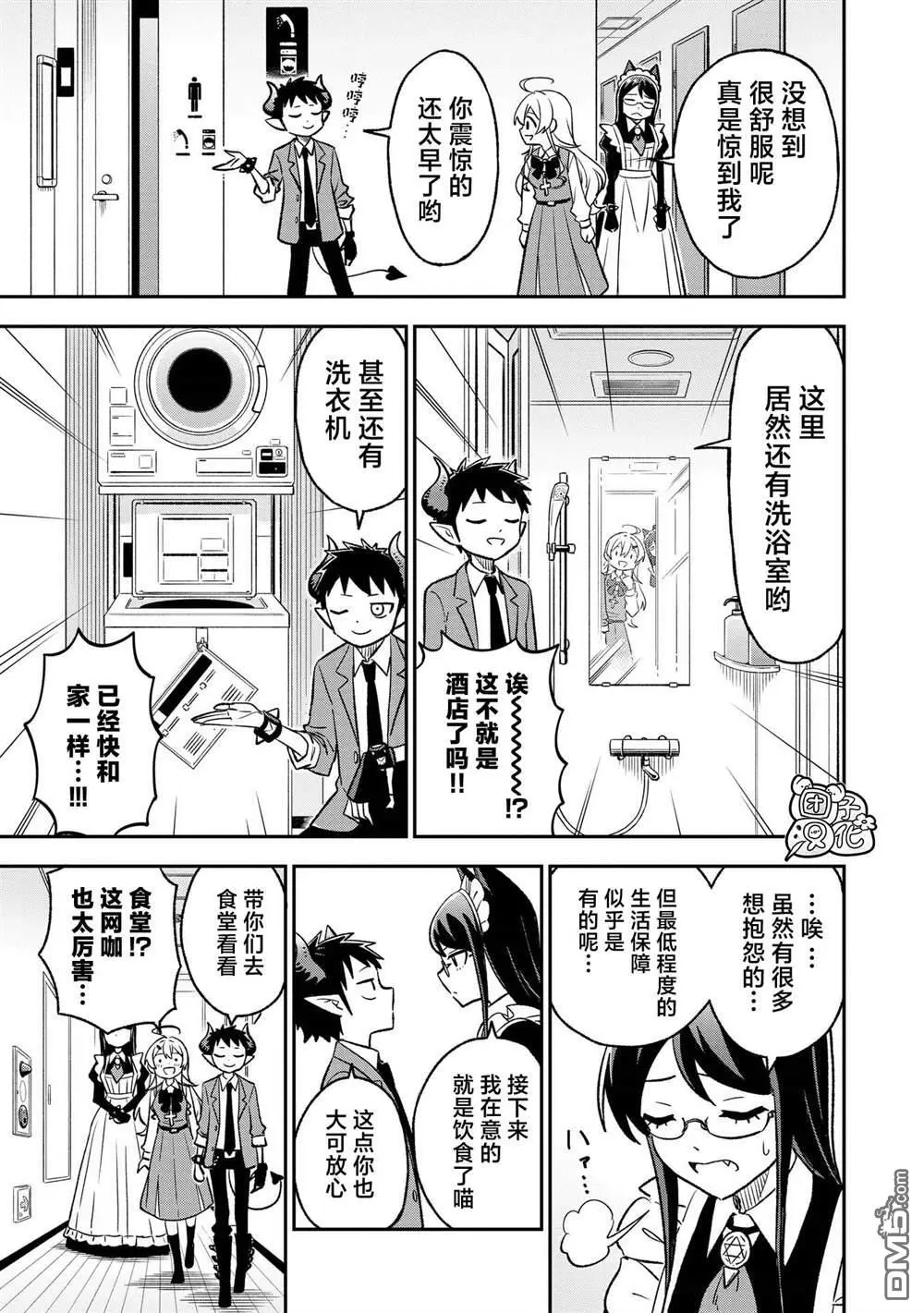 第19话 第7页