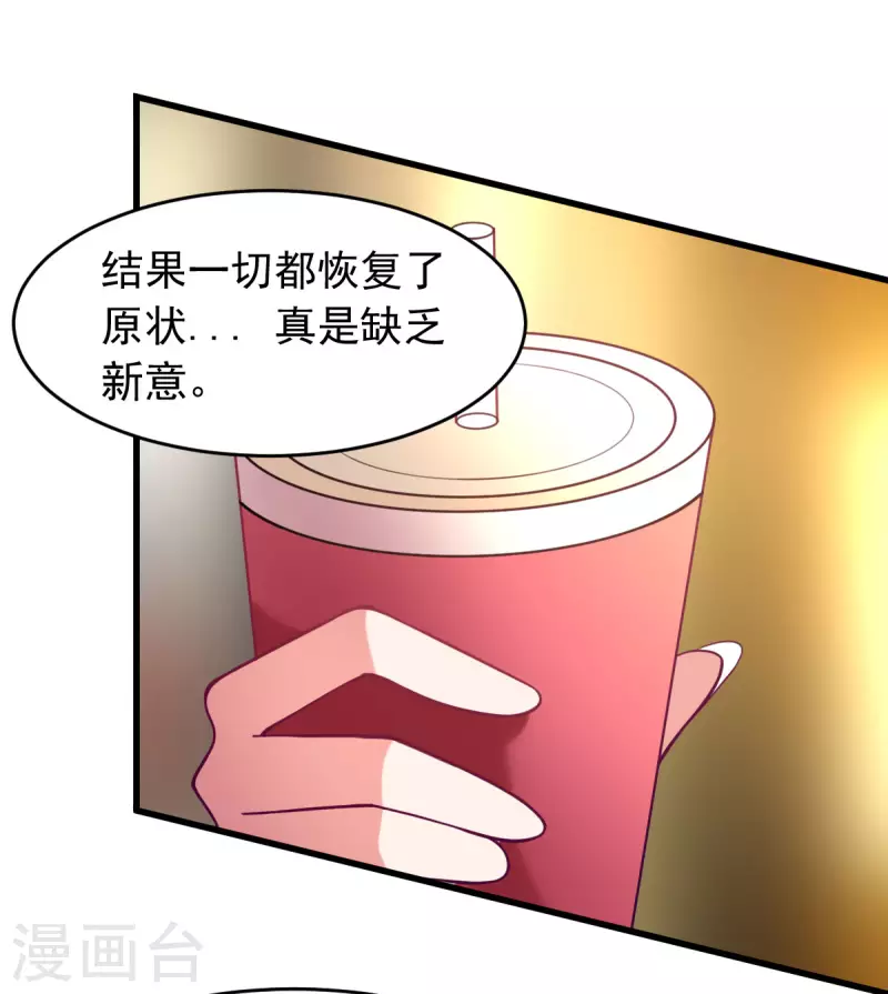 最终话 相聚有时，后会无期 第3页