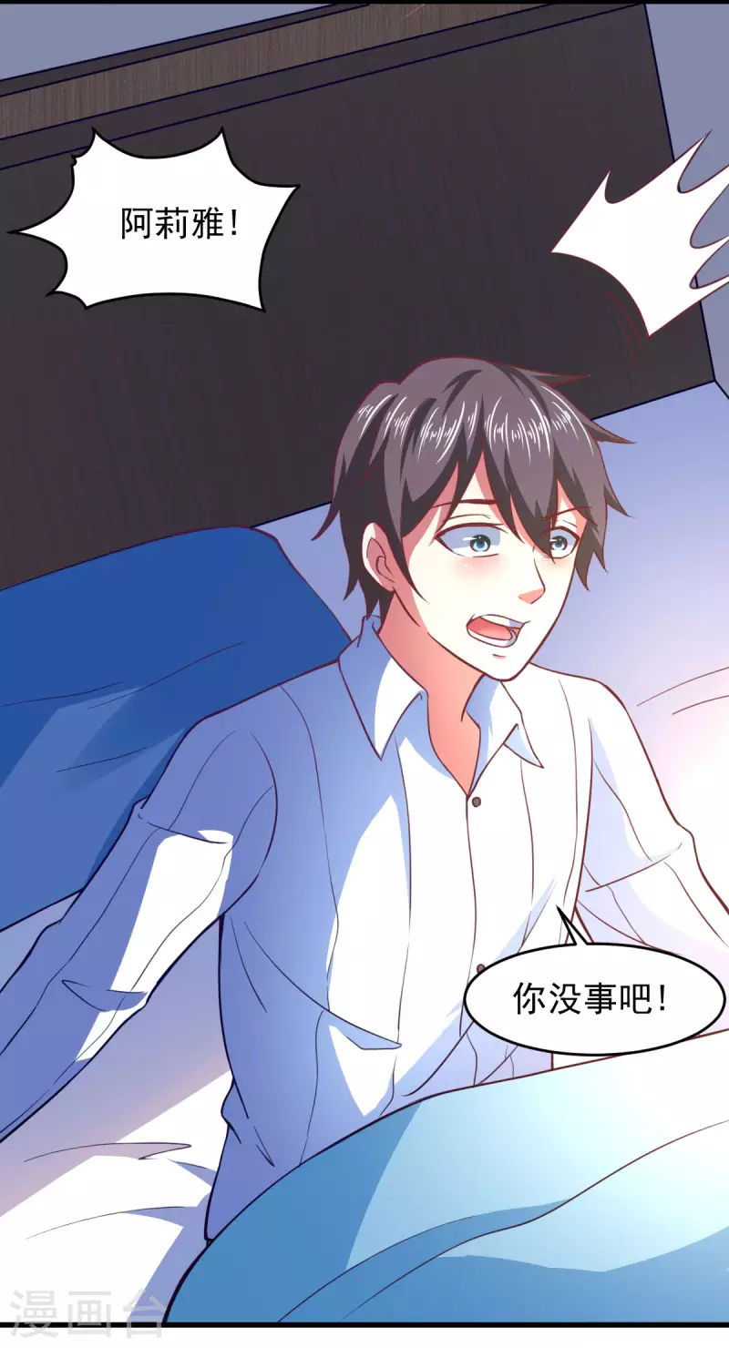 最终话 相聚有时，后会无期 第6页