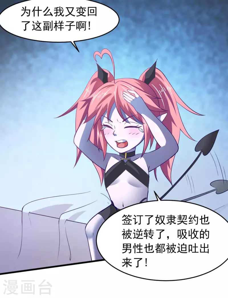 最终话 相聚有时，后会无期 第13页