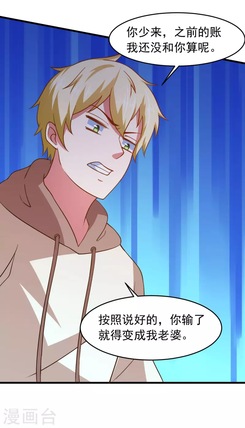 最终话 相聚有时，后会无期 第16页