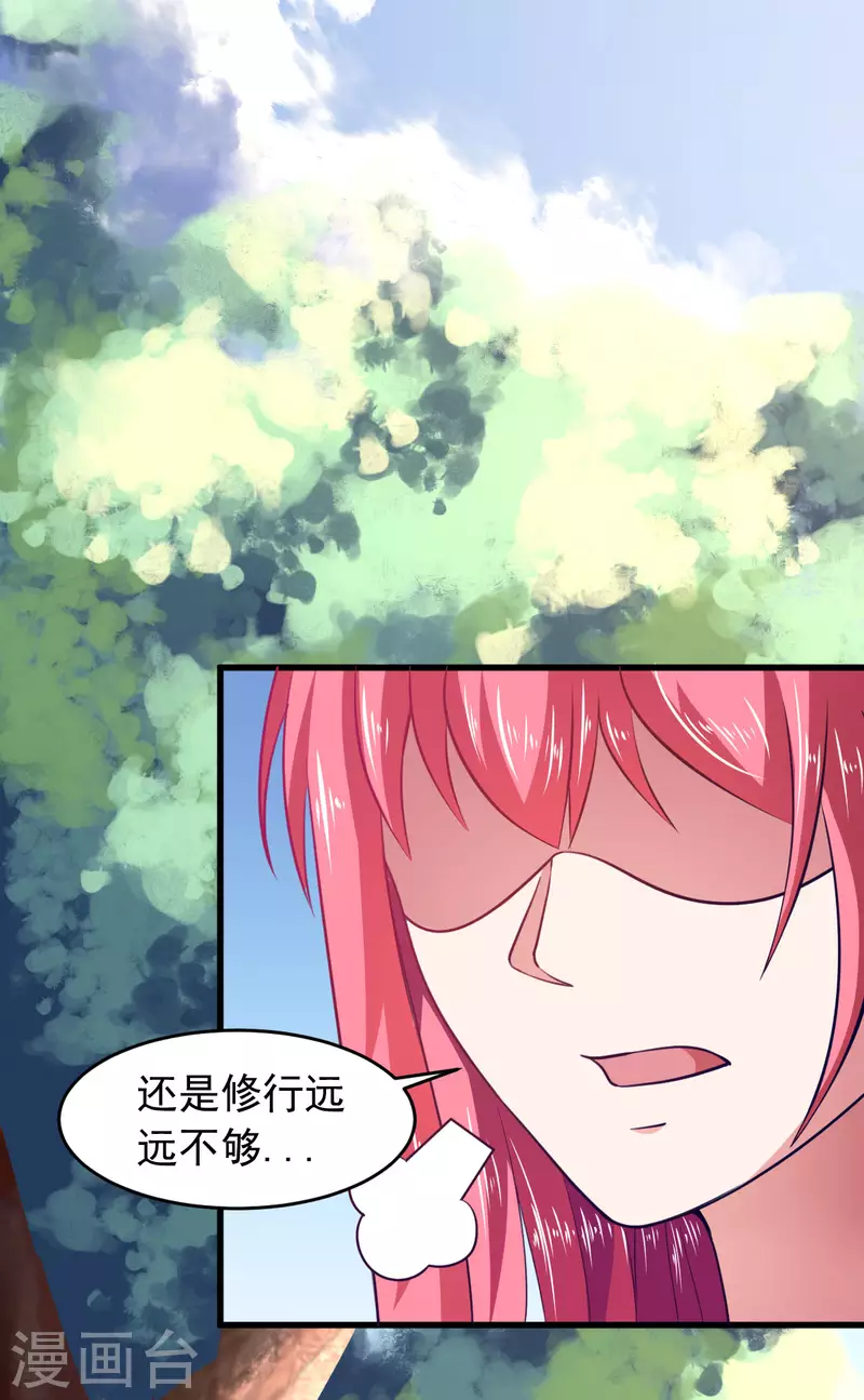 最终话 相聚有时，后会无期 第19页