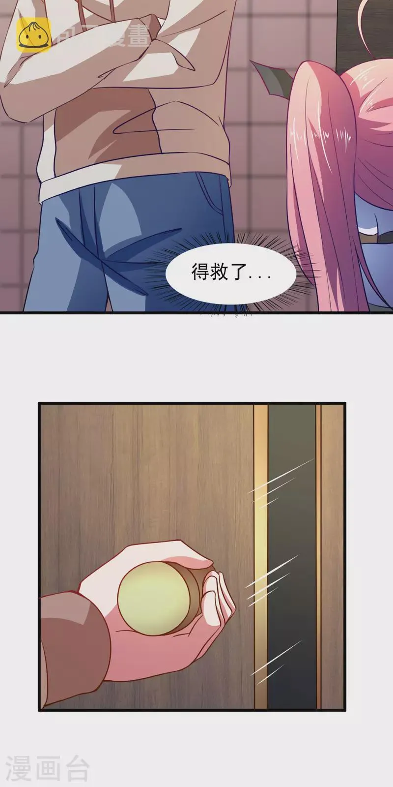 最终话 相聚有时，后会无期 第22页