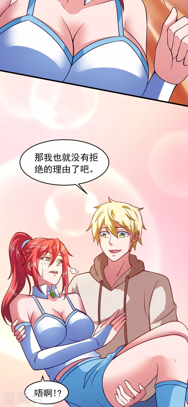 最终话 相聚有时，后会无期 第33页