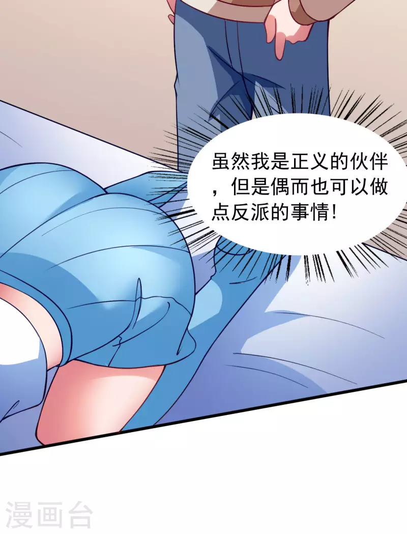 最终话 相聚有时，后会无期 第36页
