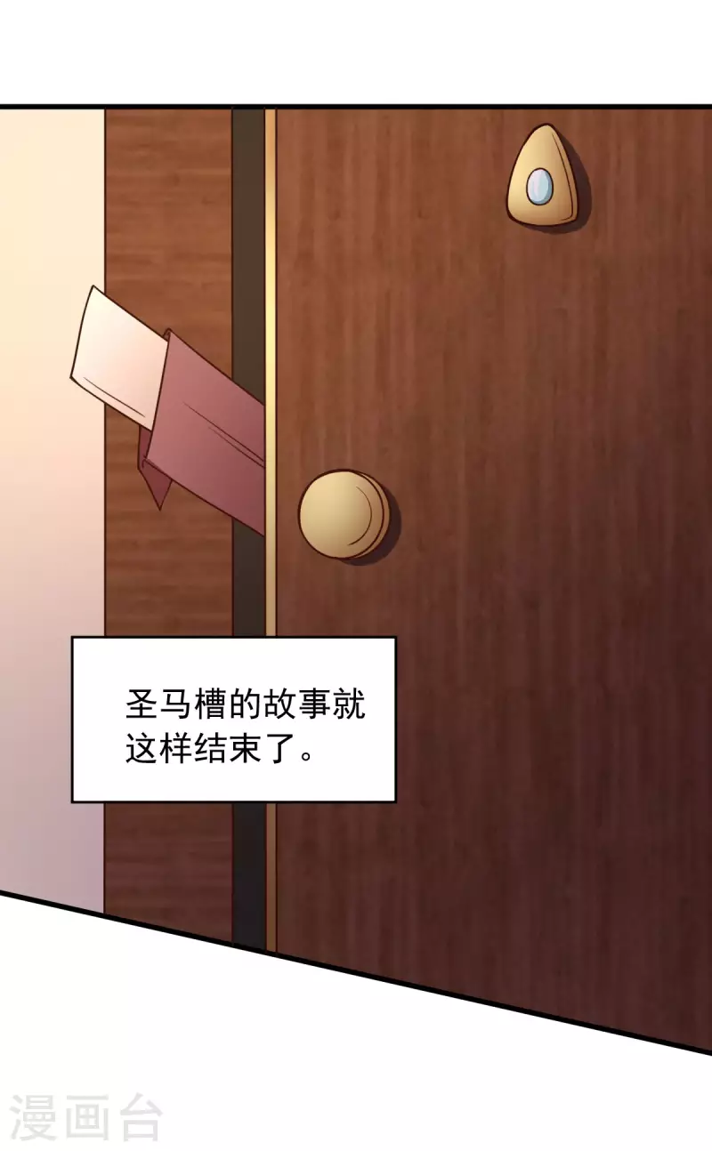 最终话 相聚有时，后会无期 第37页