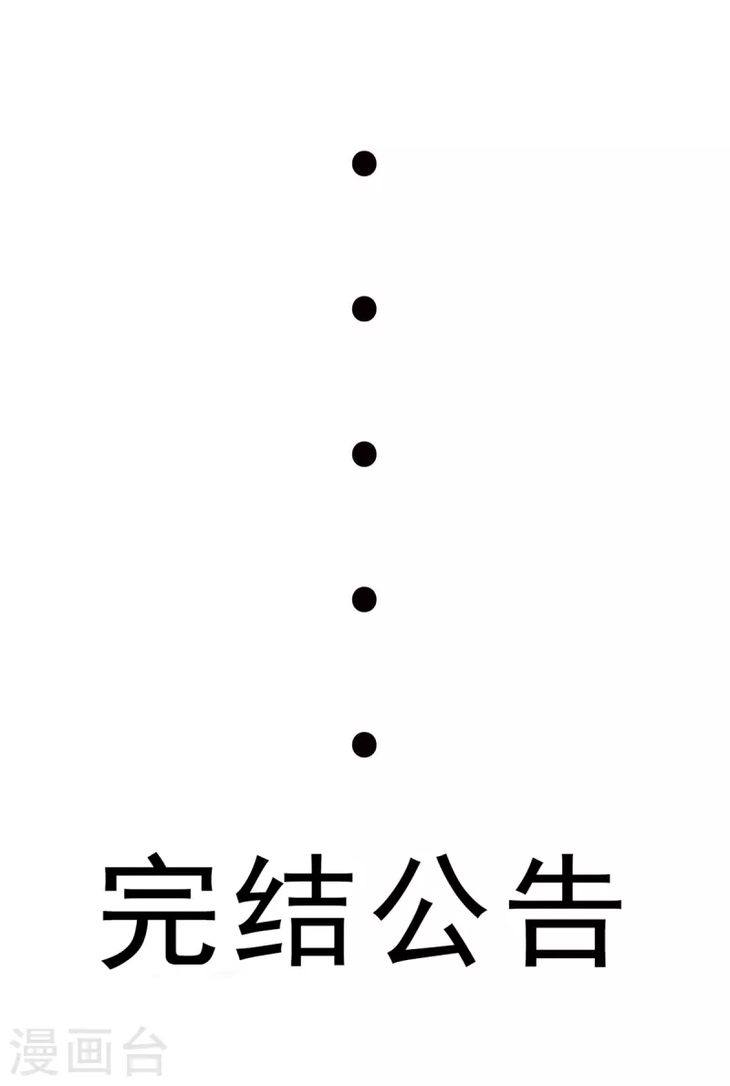 最终话 相聚有时，后会无期 第39页