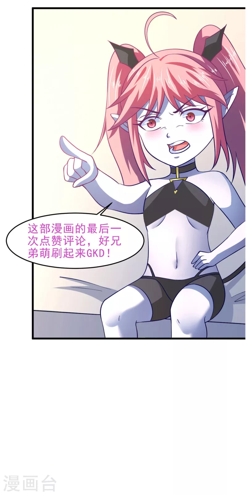 最终话 相聚有时，后会无期 第42页