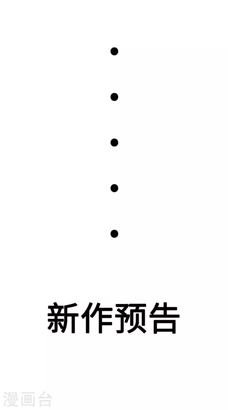 最终话 相聚有时，后会无期 第43页