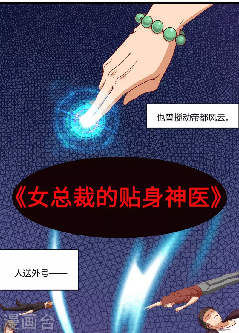 最终话 相聚有时，后会无期 第44页