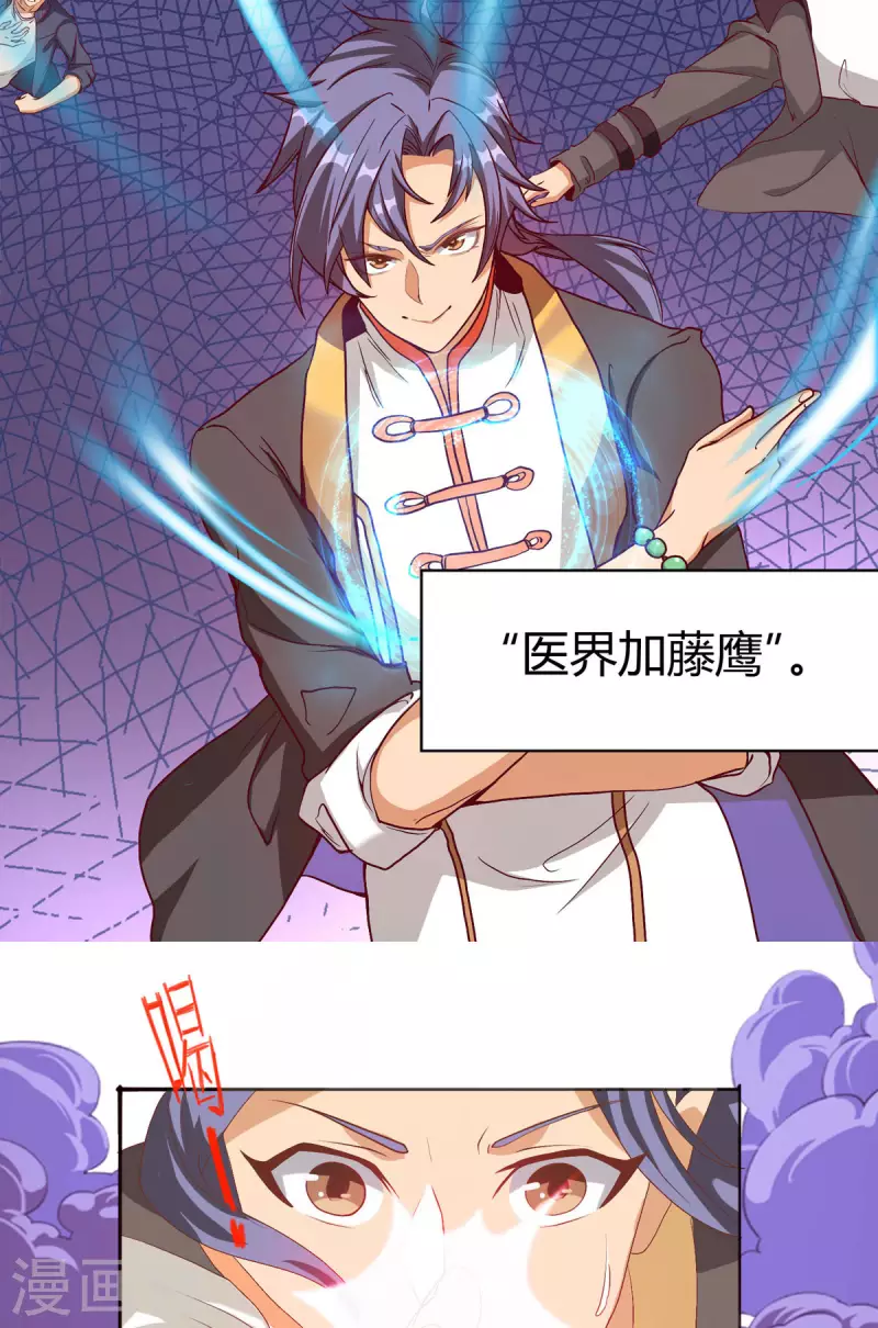 最终话 相聚有时，后会无期 第45页