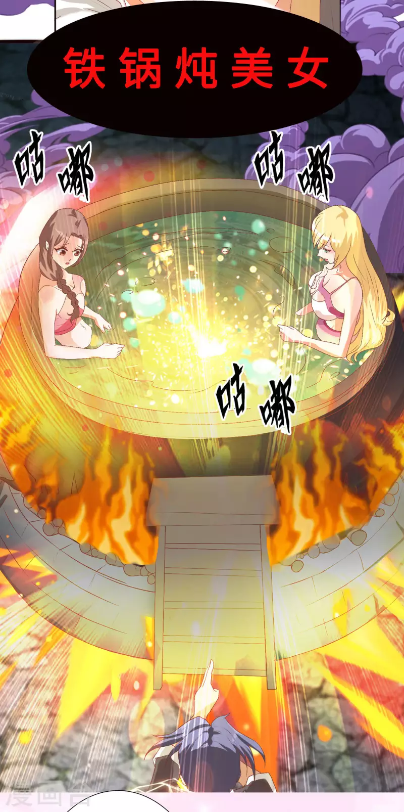 最终话 相聚有时，后会无期 第46页