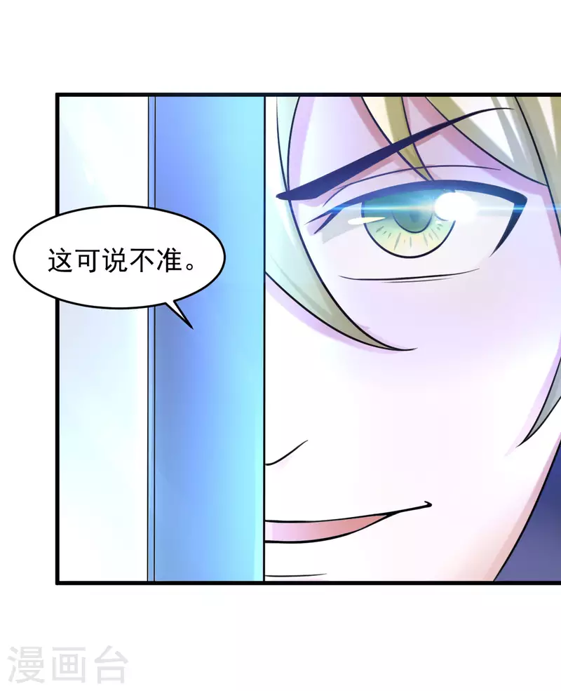 第62话 零距离贴身接触 第2页