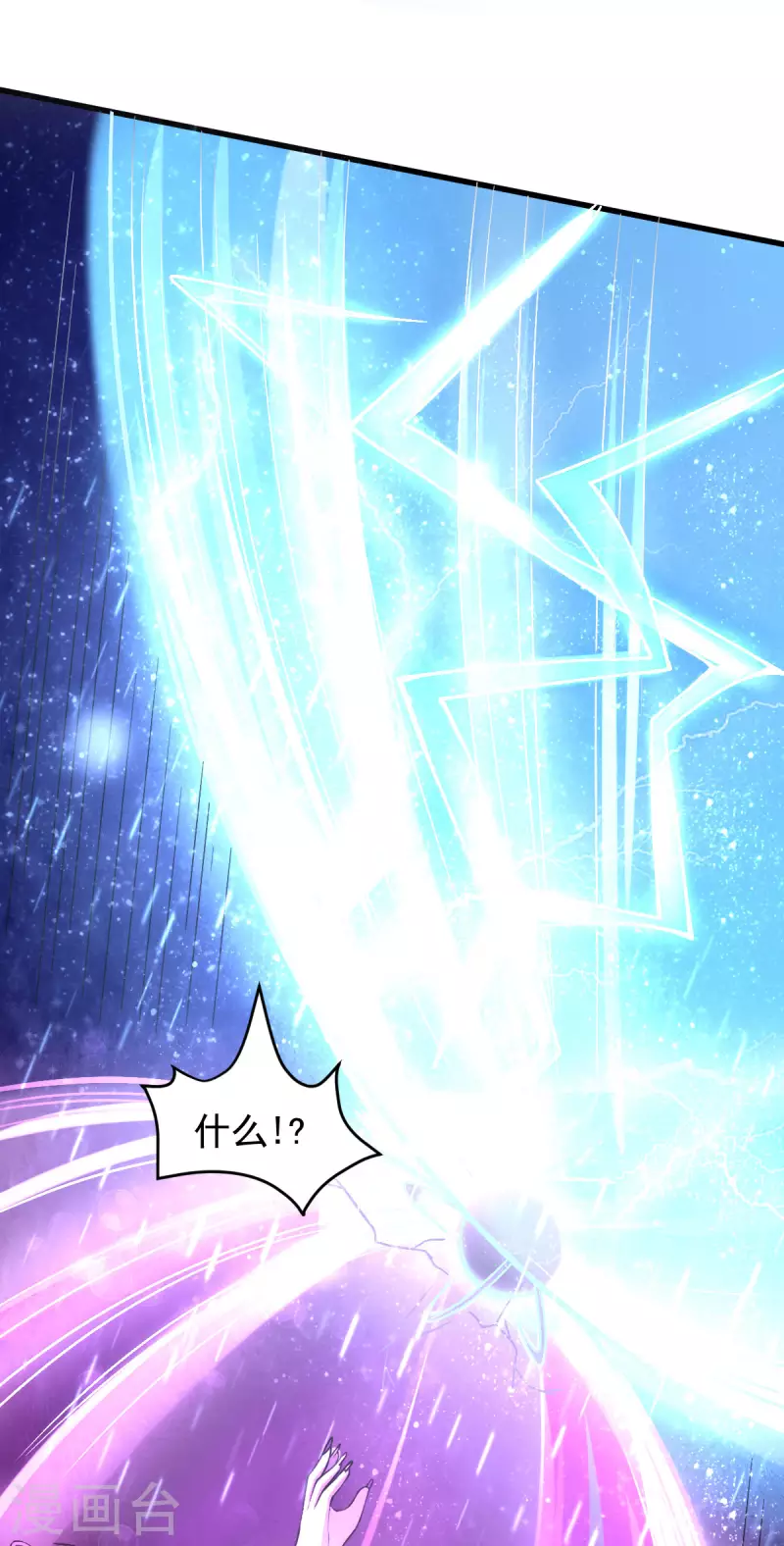 第62话 零距离贴身接触 第6页