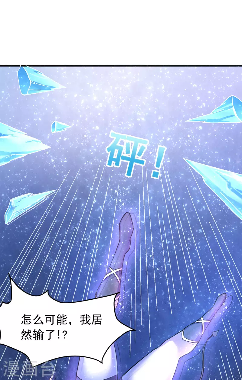 第62话 零距离贴身接触 第8页