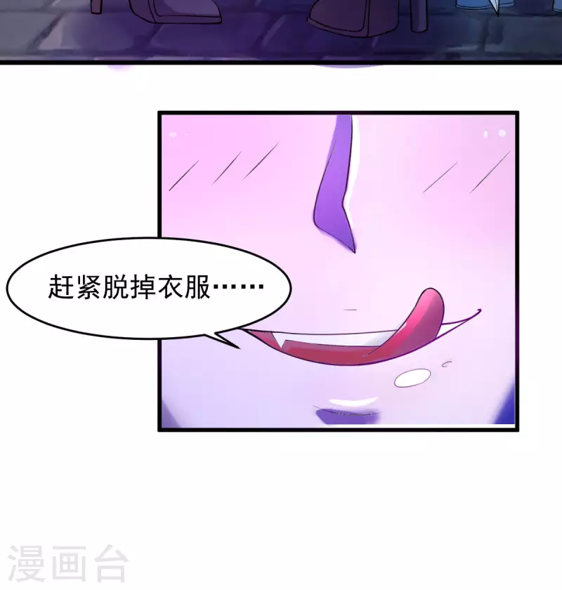 第62话 零距离贴身接触 第13页