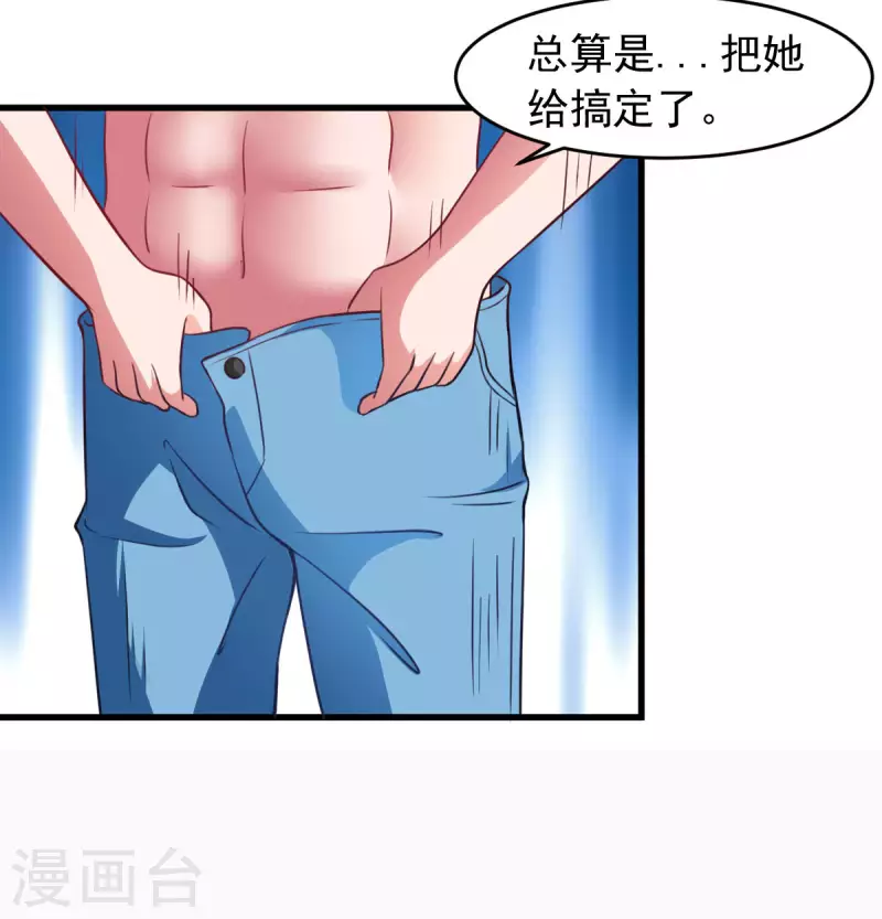 第63话 天使版的小派蒙？ 第2页