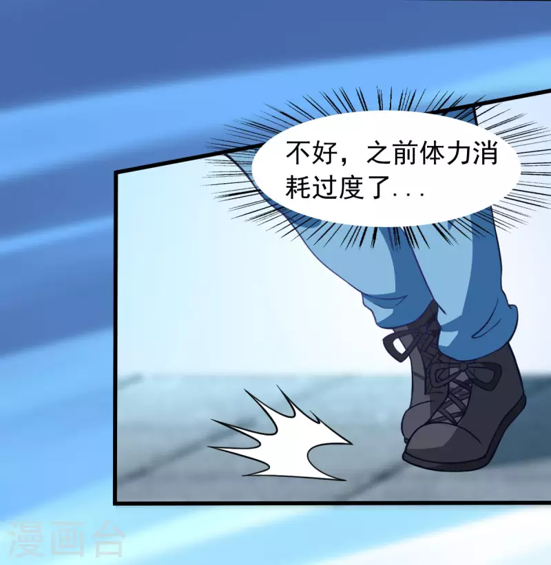 第63话 天使版的小派蒙？ 第4页