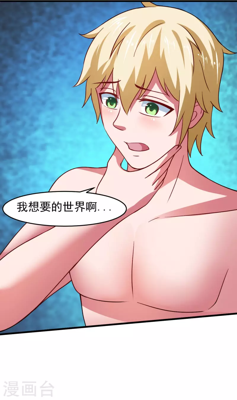 第63话 天使版的小派蒙？ 第23页