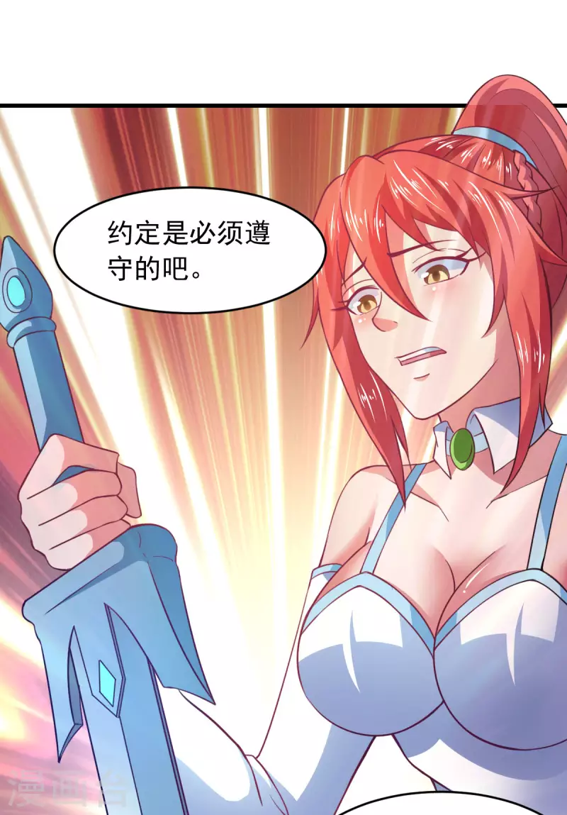 第63话 天使版的小派蒙？ 第38页