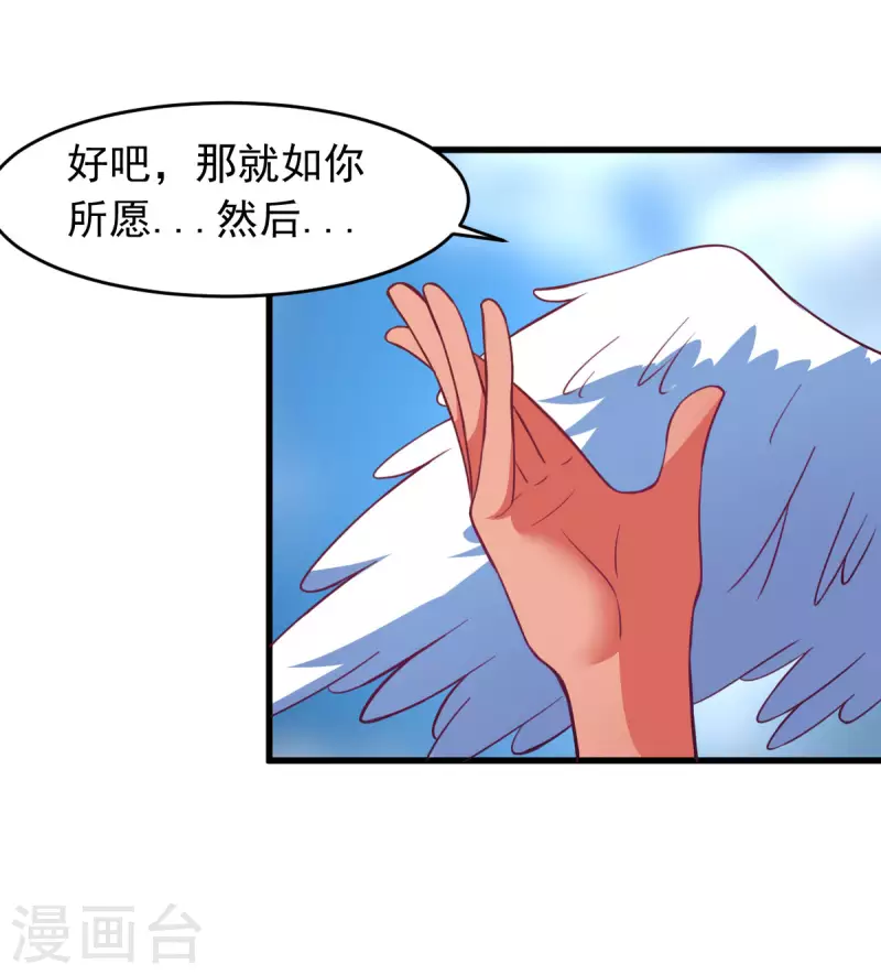 第63话 天使版的小派蒙？ 第41页