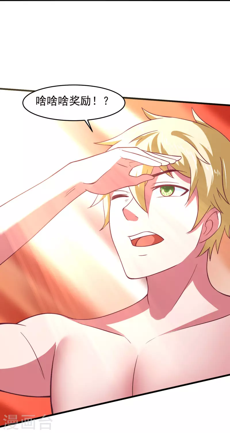 第63话 天使版的小派蒙？ 第43页