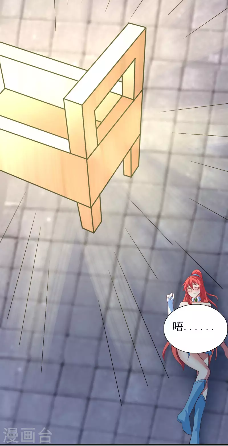 第63话 天使版的小派蒙？ 第45页