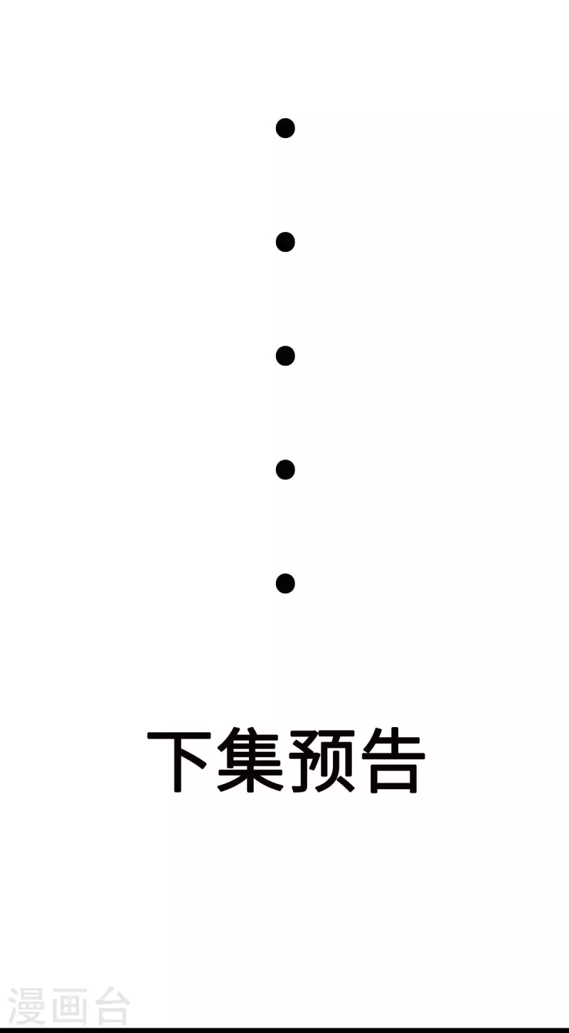 第63话 天使版的小派蒙？ 第48页