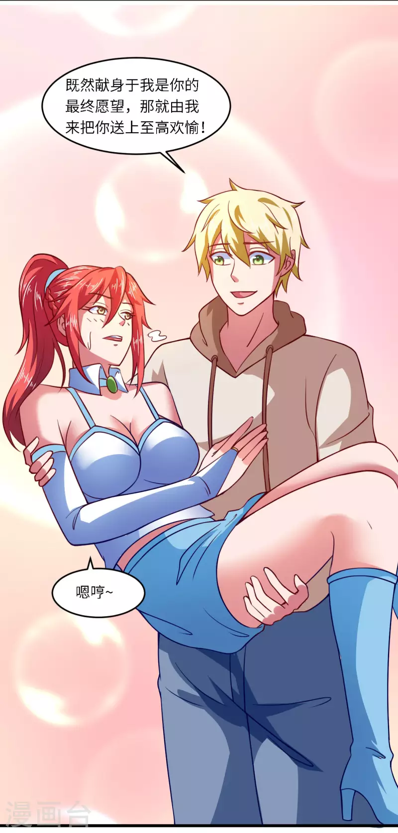第63话 天使版的小派蒙？ 第49页