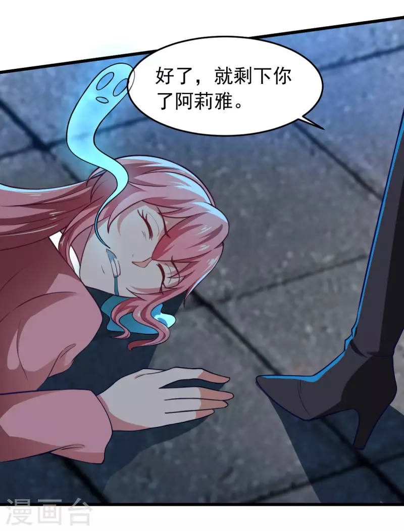 第61话 我、我的身体好热 第3页