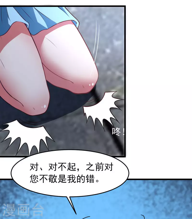 第61话 我、我的身体好热 第5页