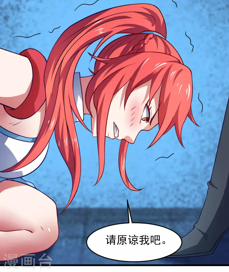 第61话 我、我的身体好热 第6页