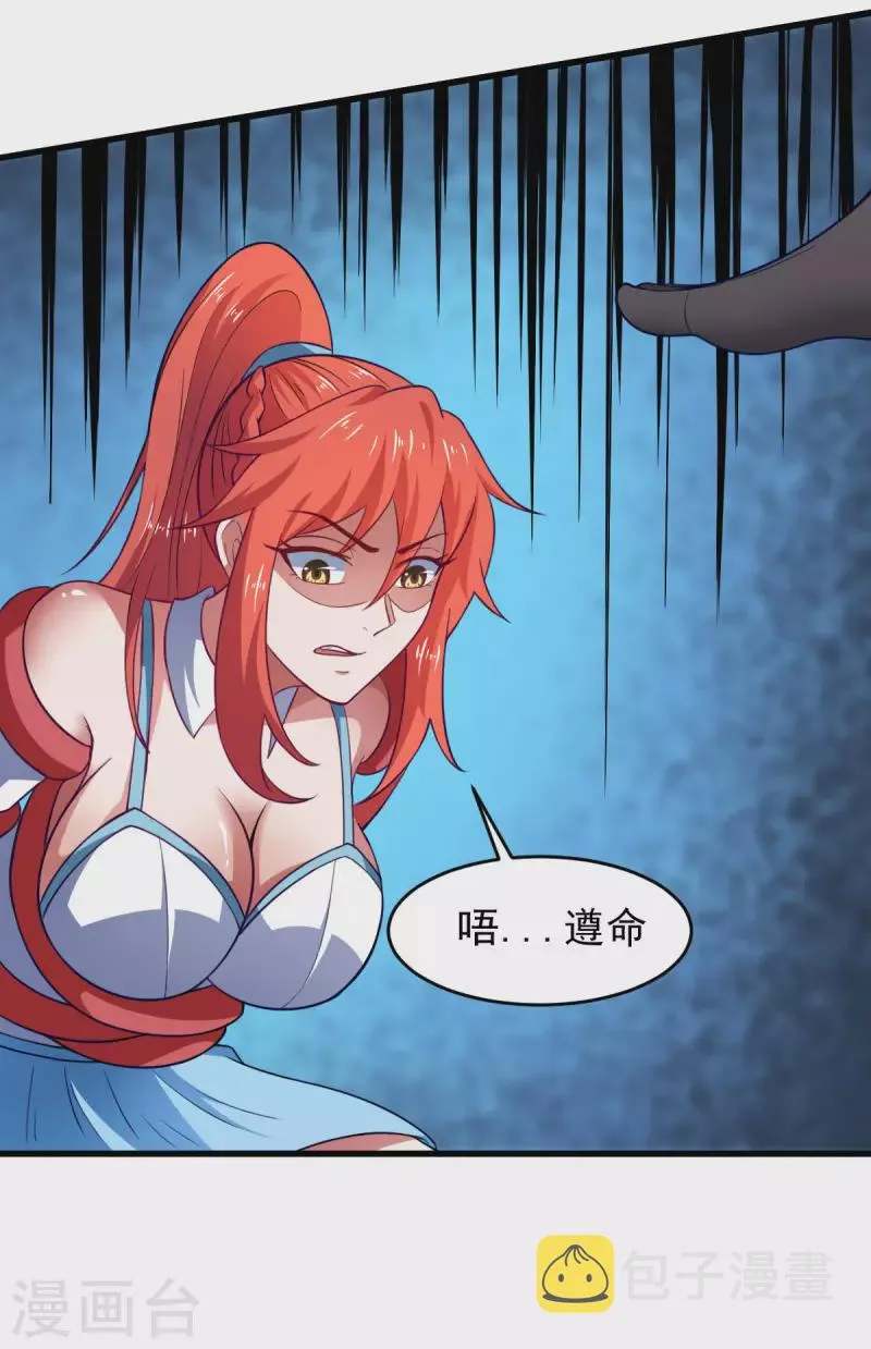 第61话 我、我的身体好热 第10页