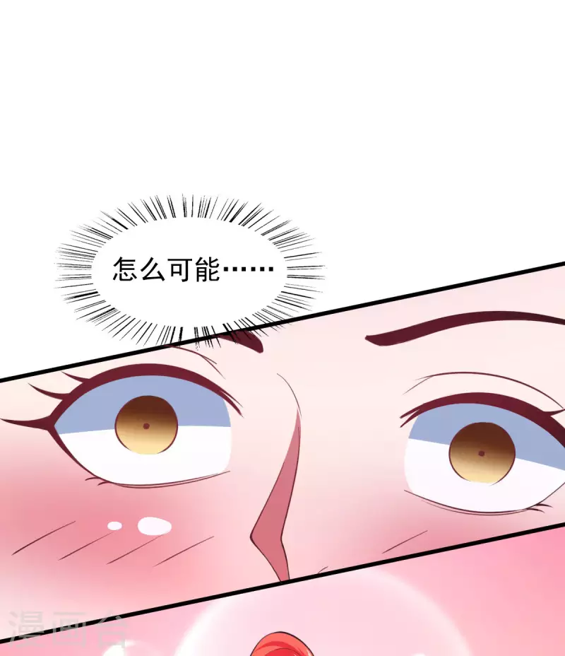 第61话 我、我的身体好热 第28页