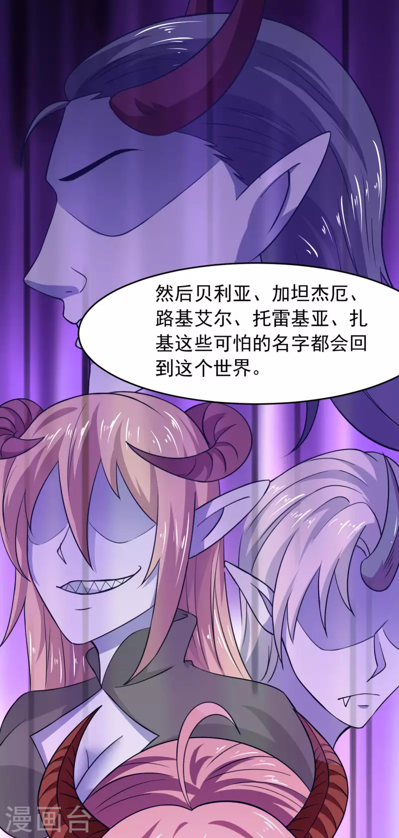 第61话 我、我的身体好热 第33页