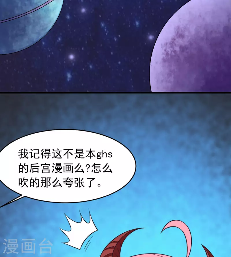 第61话 我、我的身体好热 第36页
