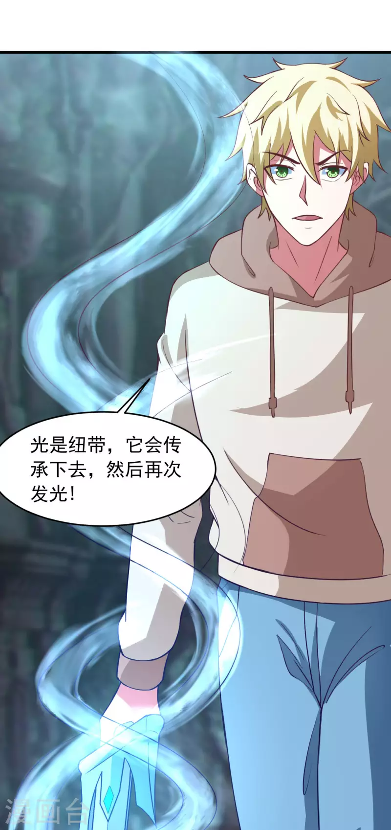 第61话 我、我的身体好热 第41页