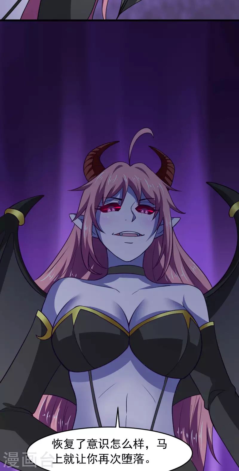第61话 我、我的身体好热 第44页