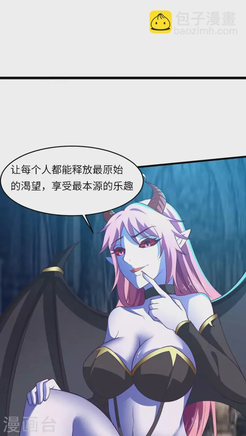 第61话 我、我的身体好热 第48页