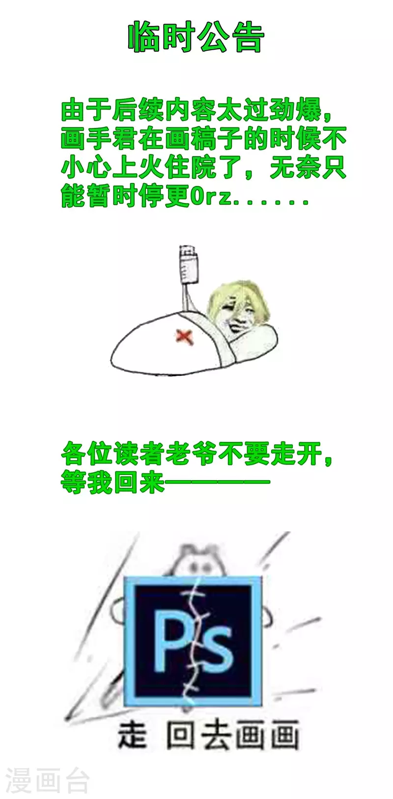 公告！ 第1页