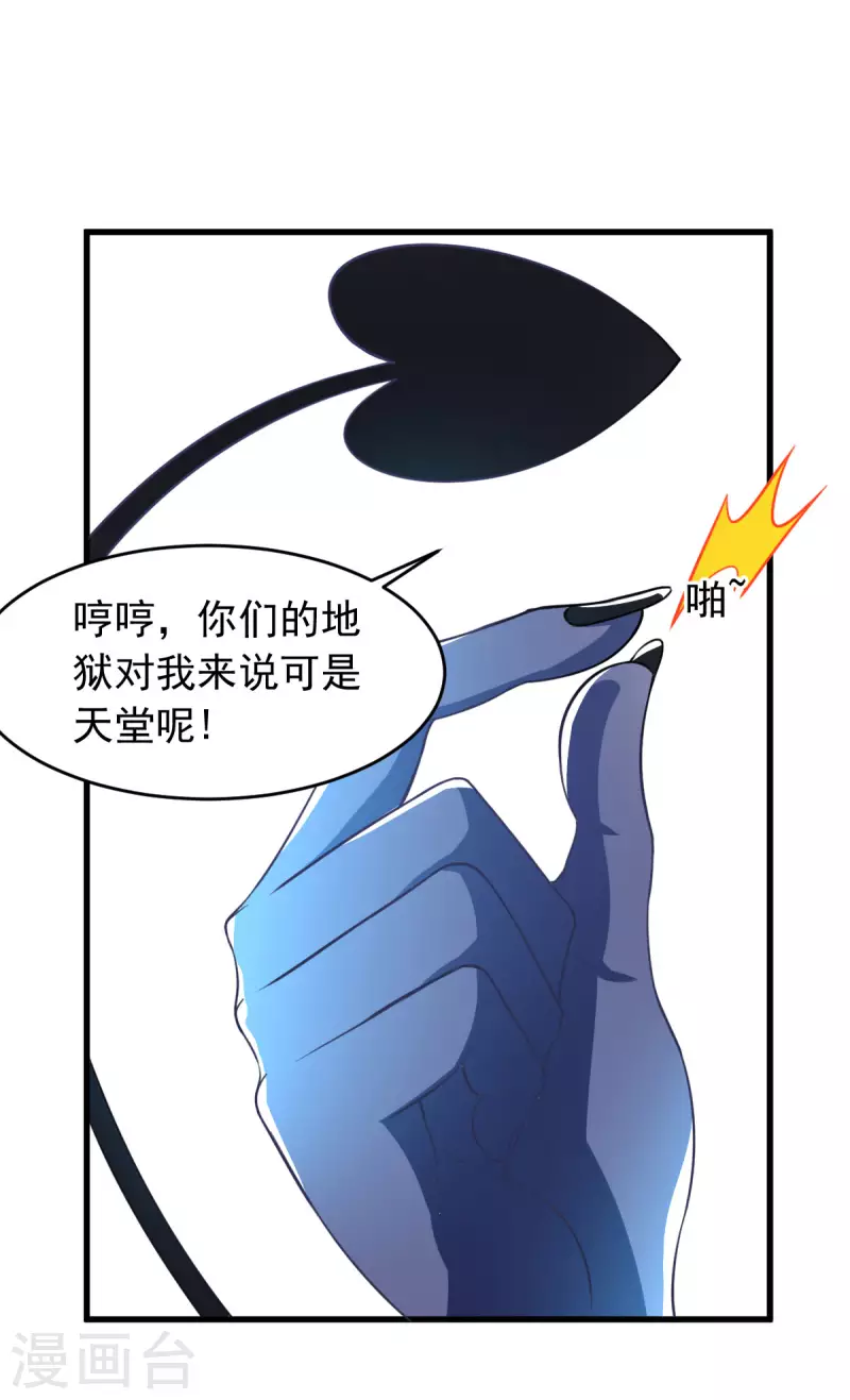 第60话 派蒙变“大”了 第26页