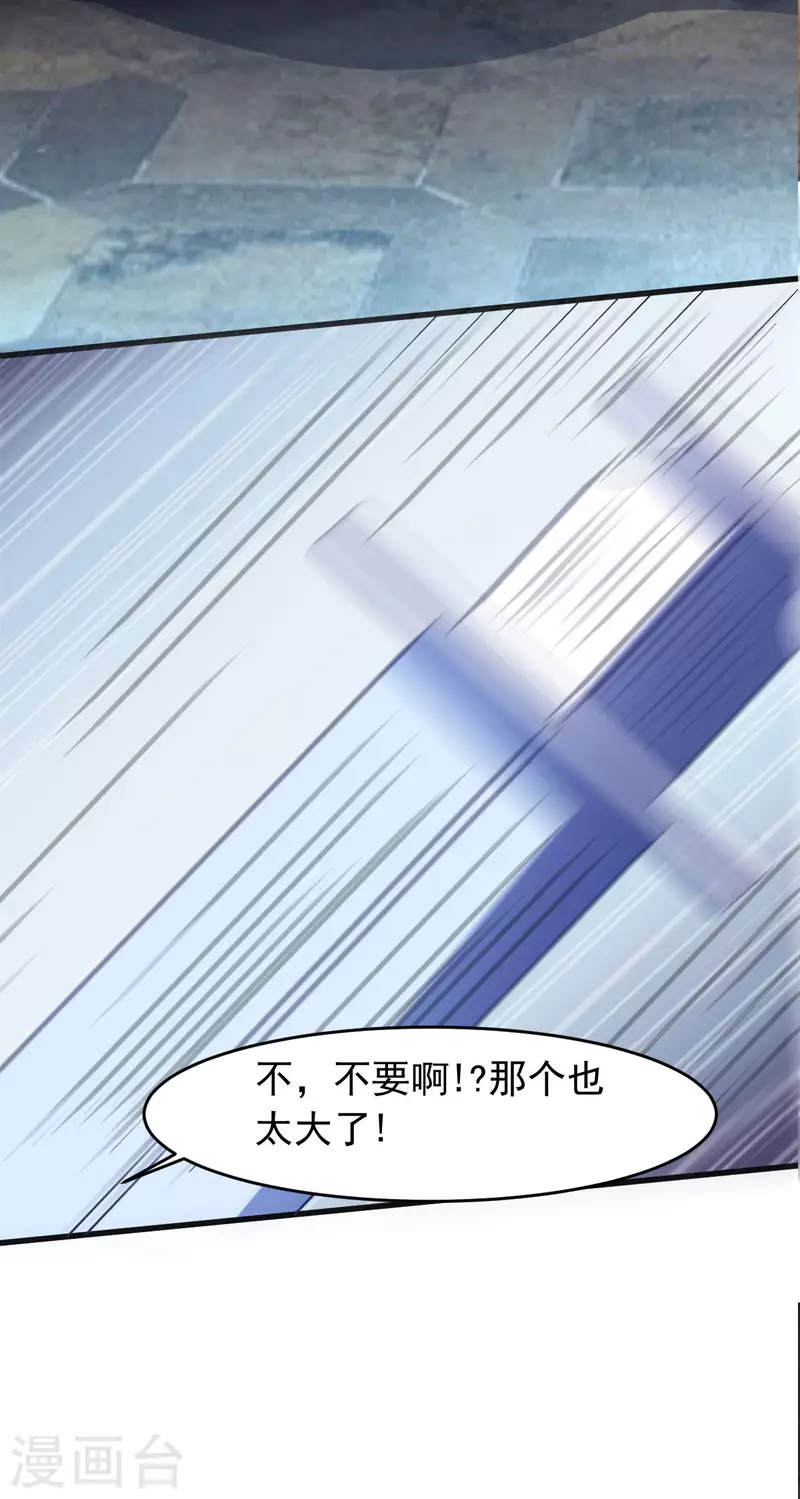 第60话 派蒙变“大”了 第29页