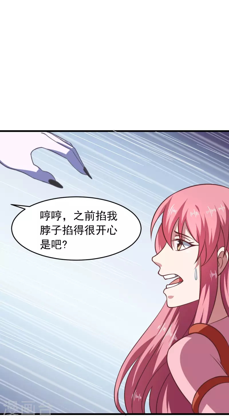 第60话 派蒙变“大”了 第33页