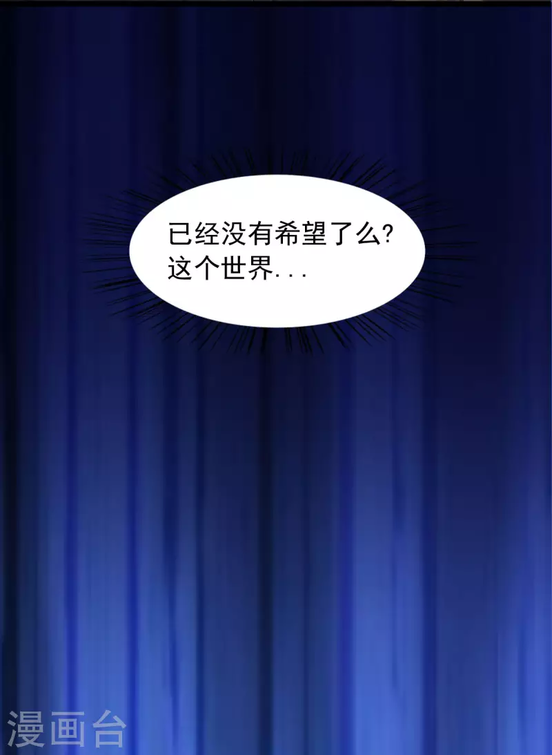 第60话 派蒙变“大”了 第37页
