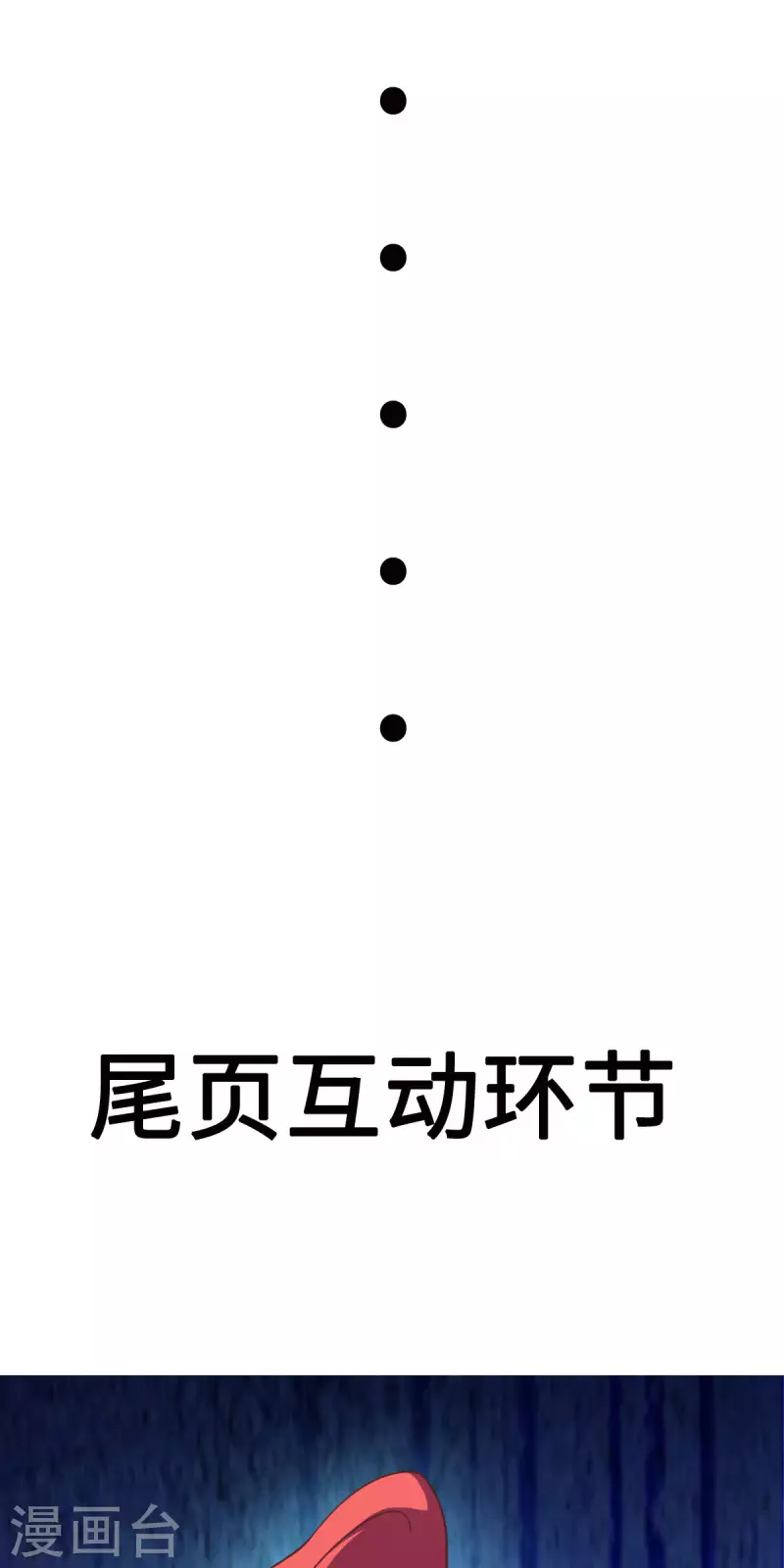 第60话 派蒙变“大”了 第47页
