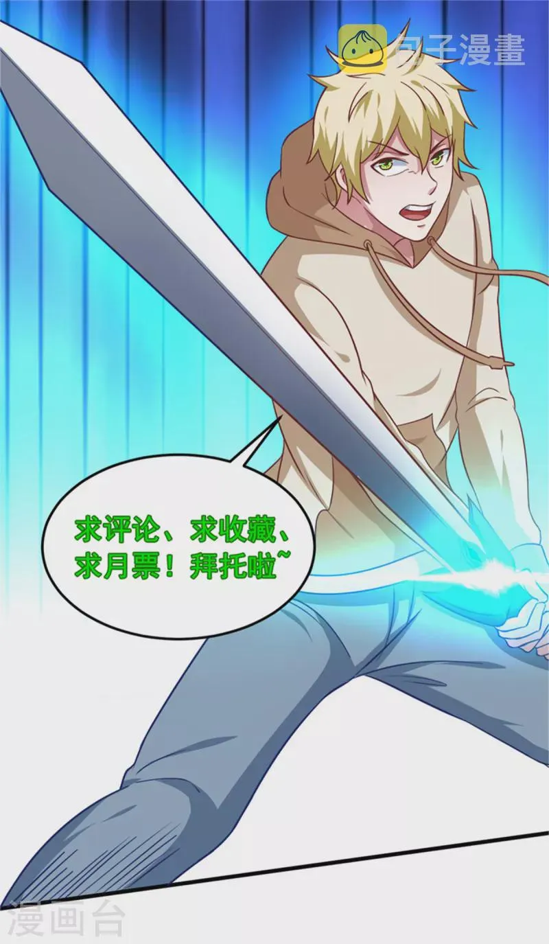 第60话 派蒙变“大”了 第50页