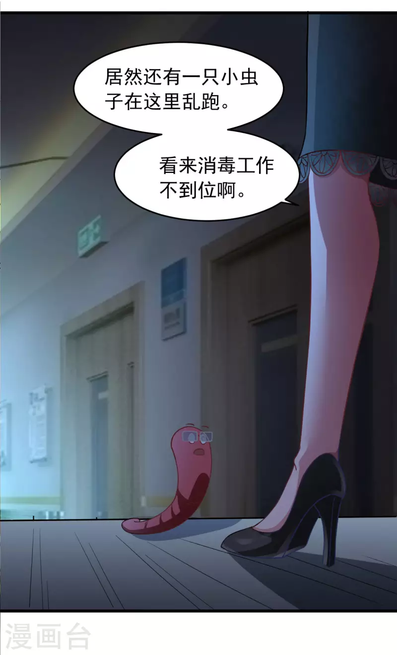 第59话 派蒙的真面目 第16页