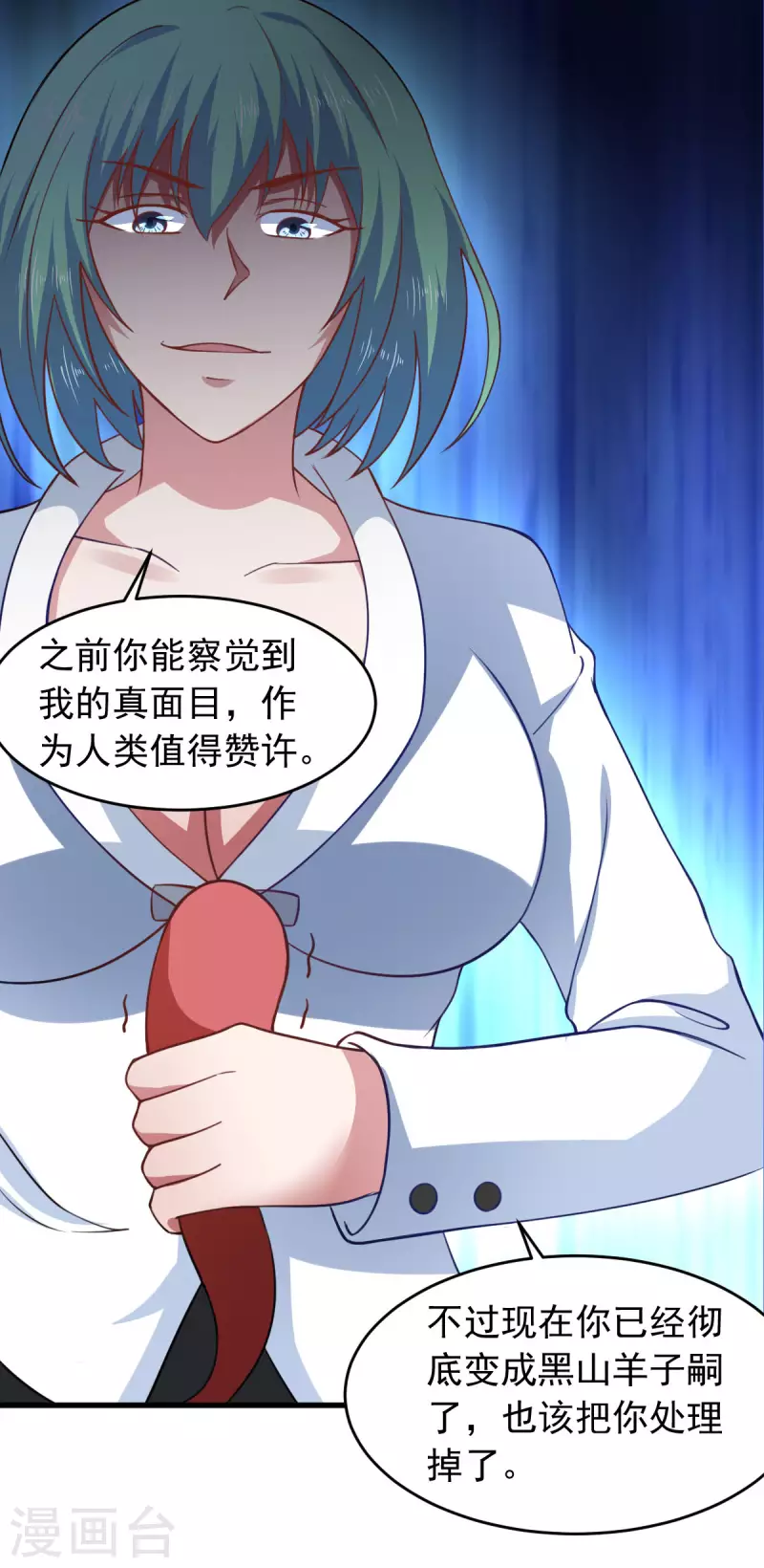 第59话 派蒙的真面目 第19页