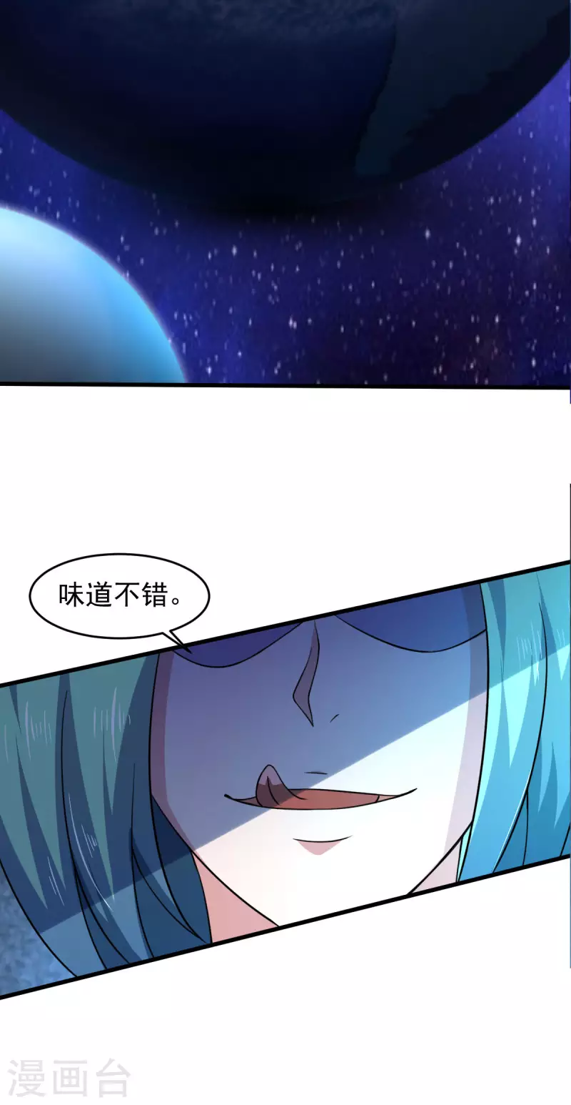 第59话 派蒙的真面目 第25页